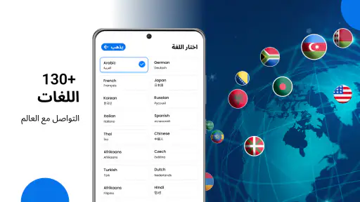 ترجمة جميع اللغات الآن screenshot
