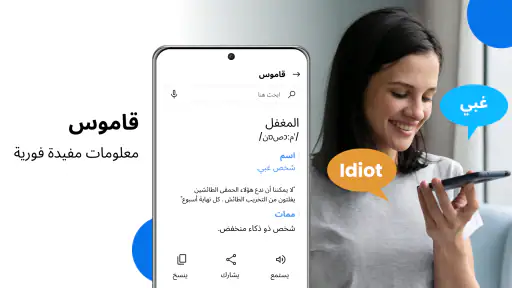 ترجمة جميع اللغات الآن screenshot