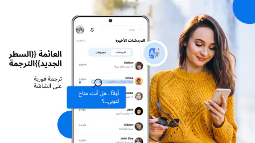 ترجمة جميع اللغات الآن screenshot