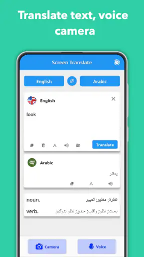 ترجمة على الشاشة screenshot