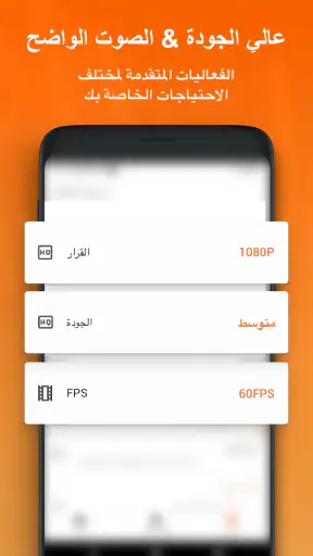 تسجيل الشاشة فيديو - XRecorder screenshot