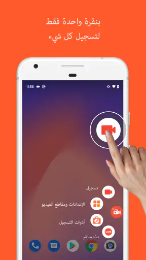 تسجيل الشاشة فيديو:مسجل الشاشة screenshot