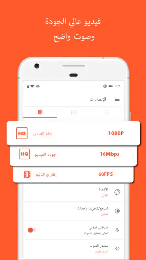تسجيل الشاشة فيديو:مسجل الشاشة screenshot