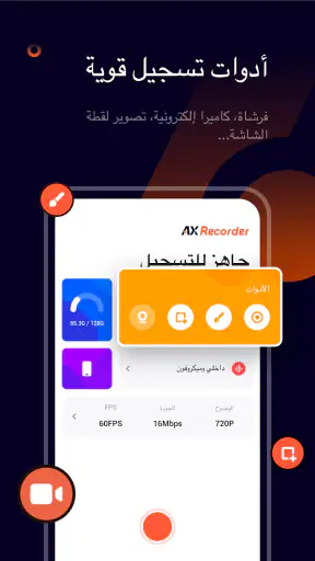 تسجيل الشاشة فيديو,مسجل الشاشه screenshot