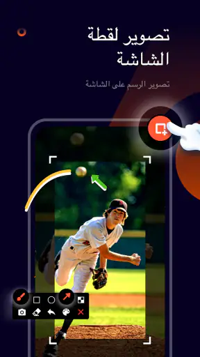 تسجيل الشاشة فيديو,مسجل الشاشه screenshot