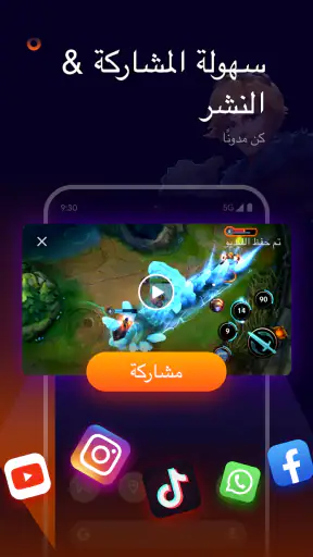 تسجيل الشاشة فيديو,مسجل الشاشه screenshot