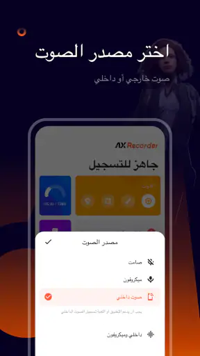 تسجيل الشاشة فيديو,مسجل الشاشه screenshot
