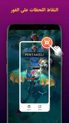 تسجيل الشاشه - تسجيل شاشه screenshot