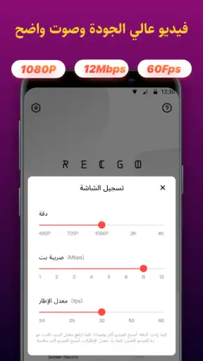 تسجيل الشاشه - تسجيل شاشه screenshot