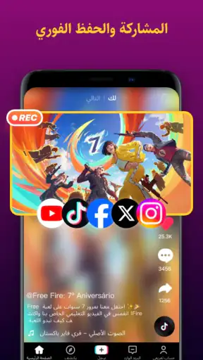 تسجيل الشاشه - تسجيل شاشه screenshot