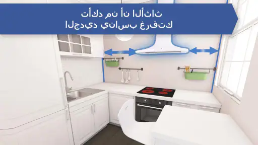 تصميم المطبخ: داخلي screenshot