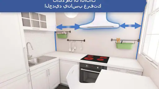 تصميم المطبخ: داخلي screenshot