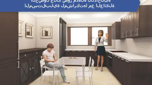 تصميم المطبخ: داخلي screenshot