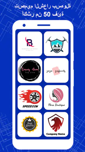 تصميم شعارات احترافي عربي Logo screenshot