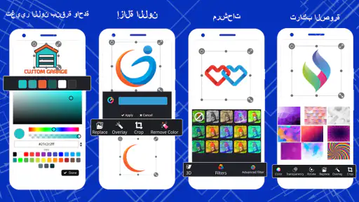 تصميم شعارات احترافي عربي Logo screenshot