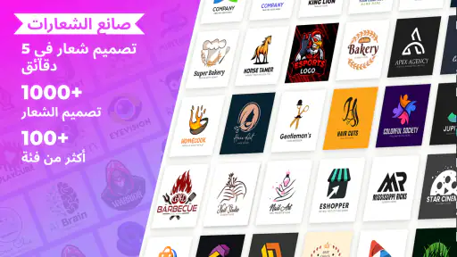 تصميم شعار:تصميم لوجو احترافي screenshot