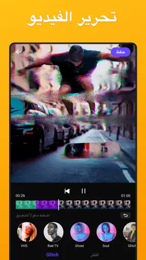 تصميم فيديو مع اغنية وصور screenshot