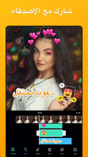 تصميم فيديو مع اغنية وصور screenshot