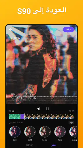 تصميم فيديو مع اغنية وصور screenshot