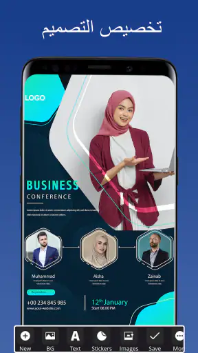 تصميم ملصق ، صانع إعلان فيديو screenshot