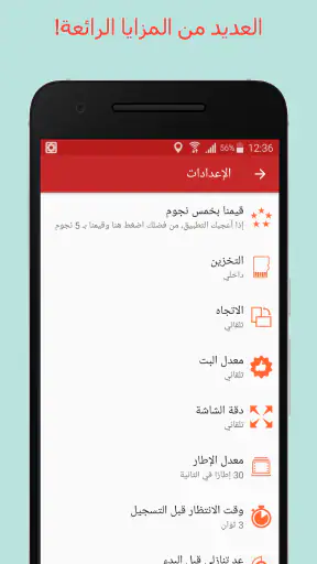تصوير الشاشه فيديو・مسجل الشاشة screenshot