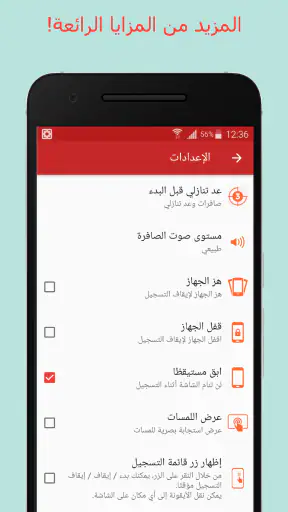 تصوير الشاشه فيديو・مسجل الشاشة screenshot