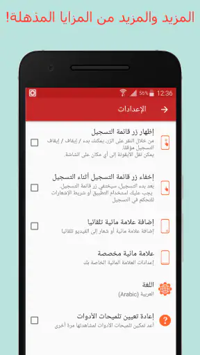 تصوير الشاشه فيديو・مسجل الشاشة screenshot