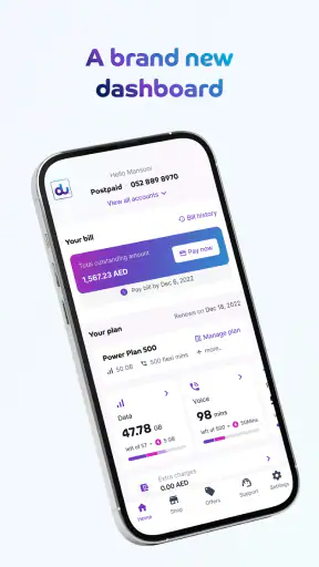 تطبيق du screenshot