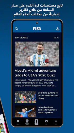 تطبيق FIFA الرسمي screenshot