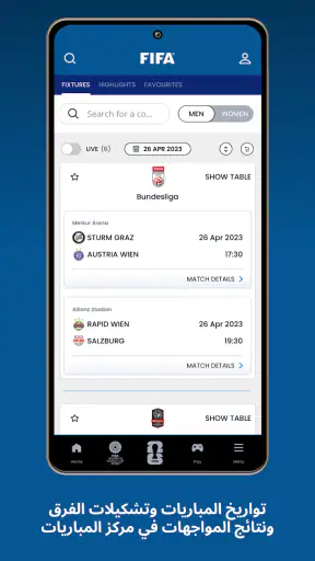 تطبيق FIFA الرسمي screenshot