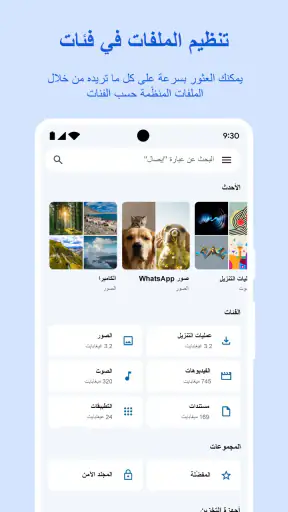 ‏تطبيق Files من Google screenshot