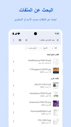 ‏تطبيق Files من Google screenshot