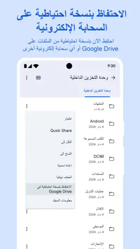 ‏تطبيق Files من Google screenshot