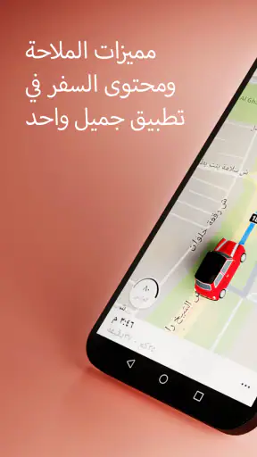 تطبيق Karta GPS screenshot