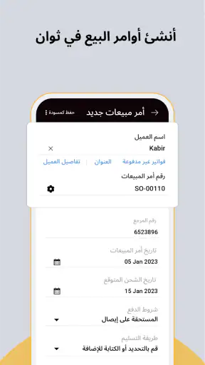 تطبيق إدارة المخزون - Zoho screenshot