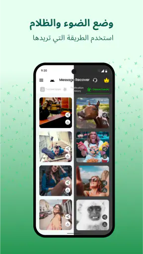 تطبيق استعادة الرسائل المحذوفة screenshot