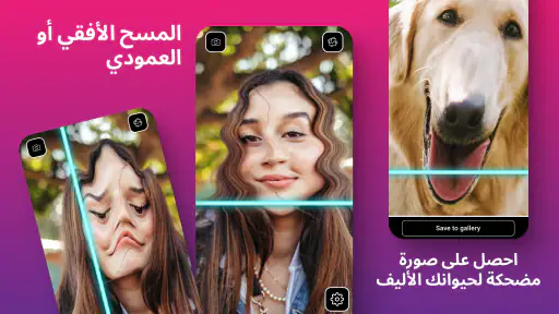 تطبيق الاعوجاج وتجميد الوقت screenshot