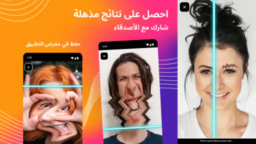 تطبيق الاعوجاج وتجميد الوقت screenshot