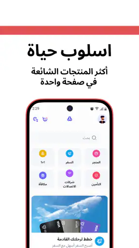 تطبيق الراجحي screenshot