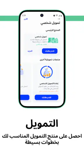 تطبيق الراجحي screenshot