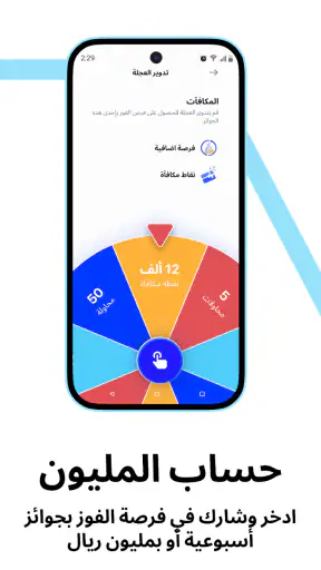 تطبيق الراجحي screenshot