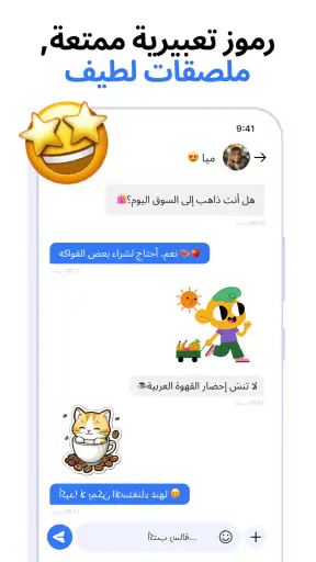 تطبيق الرسائل - SMS Messages screenshot
