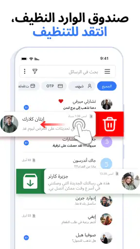 تطبيق الرسائل - SMS Messages screenshot