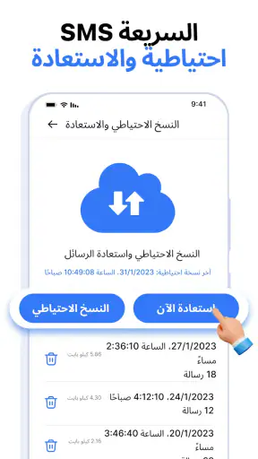 تطبيق الرسائل - SMS Messages screenshot