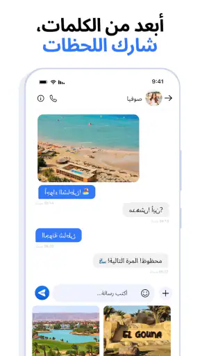 تطبيق الرسائل - SMS Messages screenshot