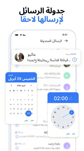 تطبيق الرسائل - SMS Messages screenshot