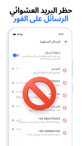تطبيق الرسائل - SMS Messages screenshot