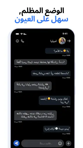 تطبيق الرسائل - SMS Messages screenshot