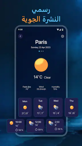 تطبيق الطقس مباشر: رادار الطقس screenshot