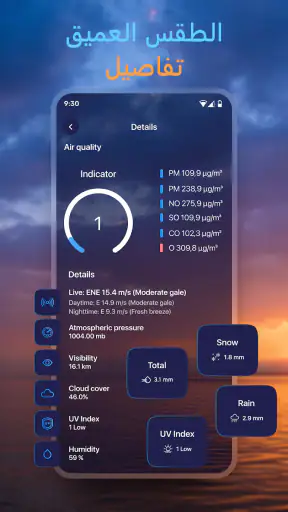 تطبيق الطقس مباشر: رادار الطقس screenshot